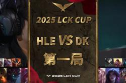 开云平台-HLE险胜SHR，Jankos团战一打五全球总决赛3:0（深圳）