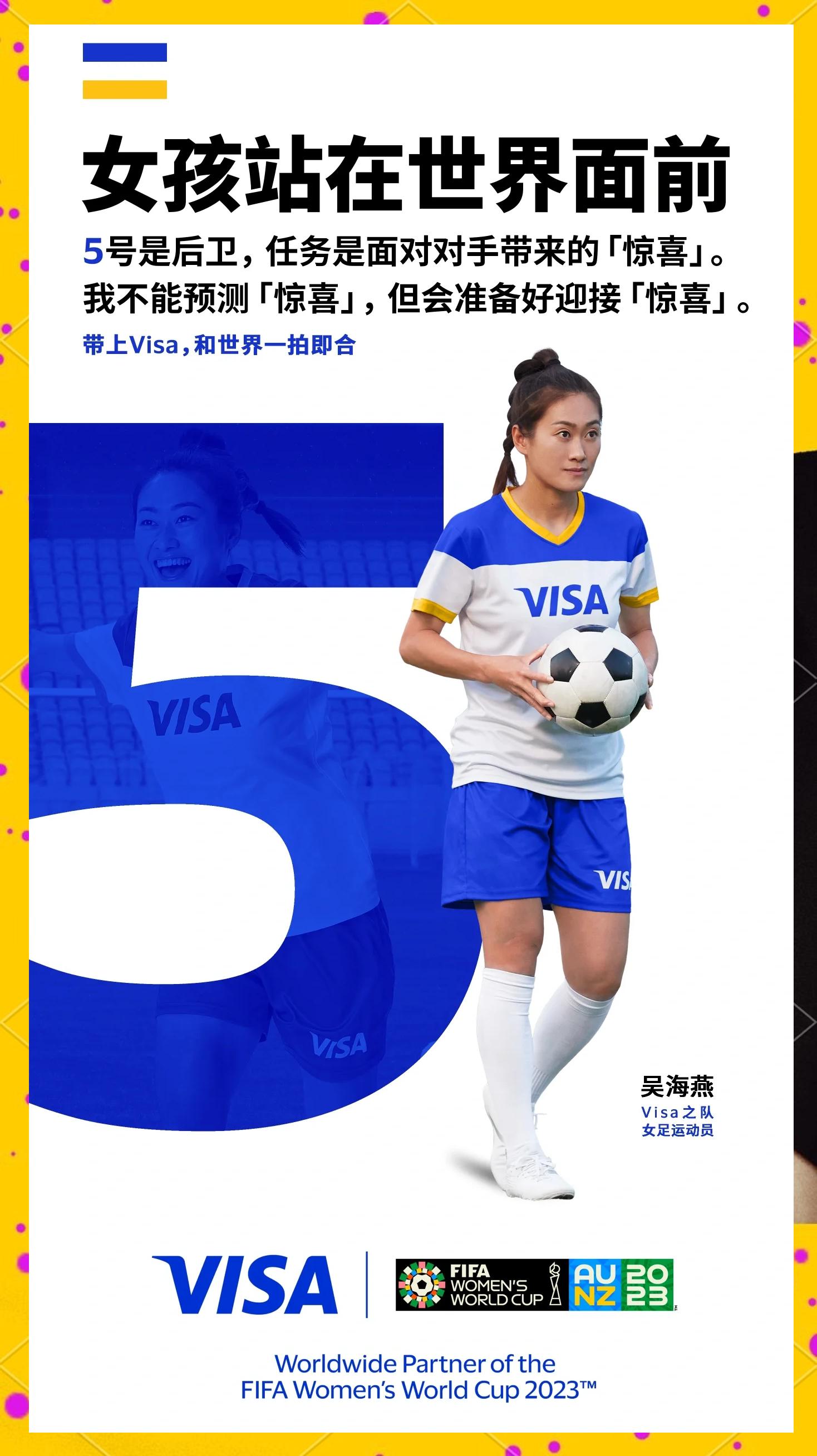 球场擂台，女足传奇再续辉煌的简单介绍