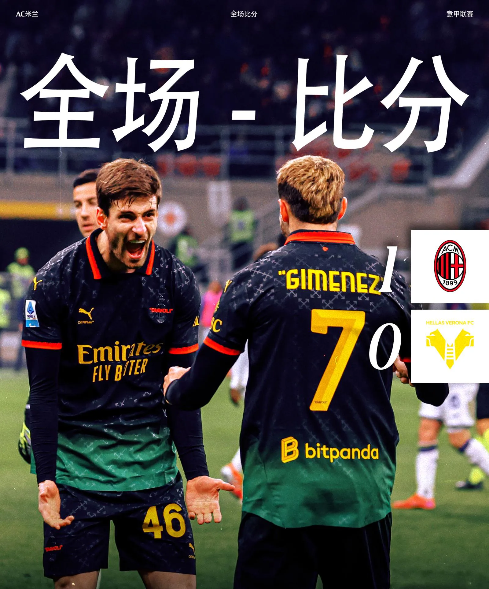 意甲赛事再度掀起轰动，球迷热议不休