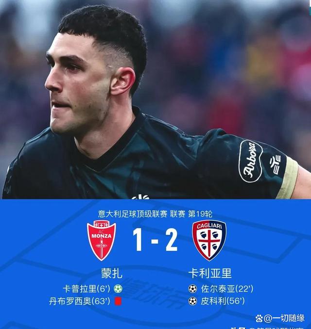 罗马继续保持意甲积分榜前列，球迷期待夺冠