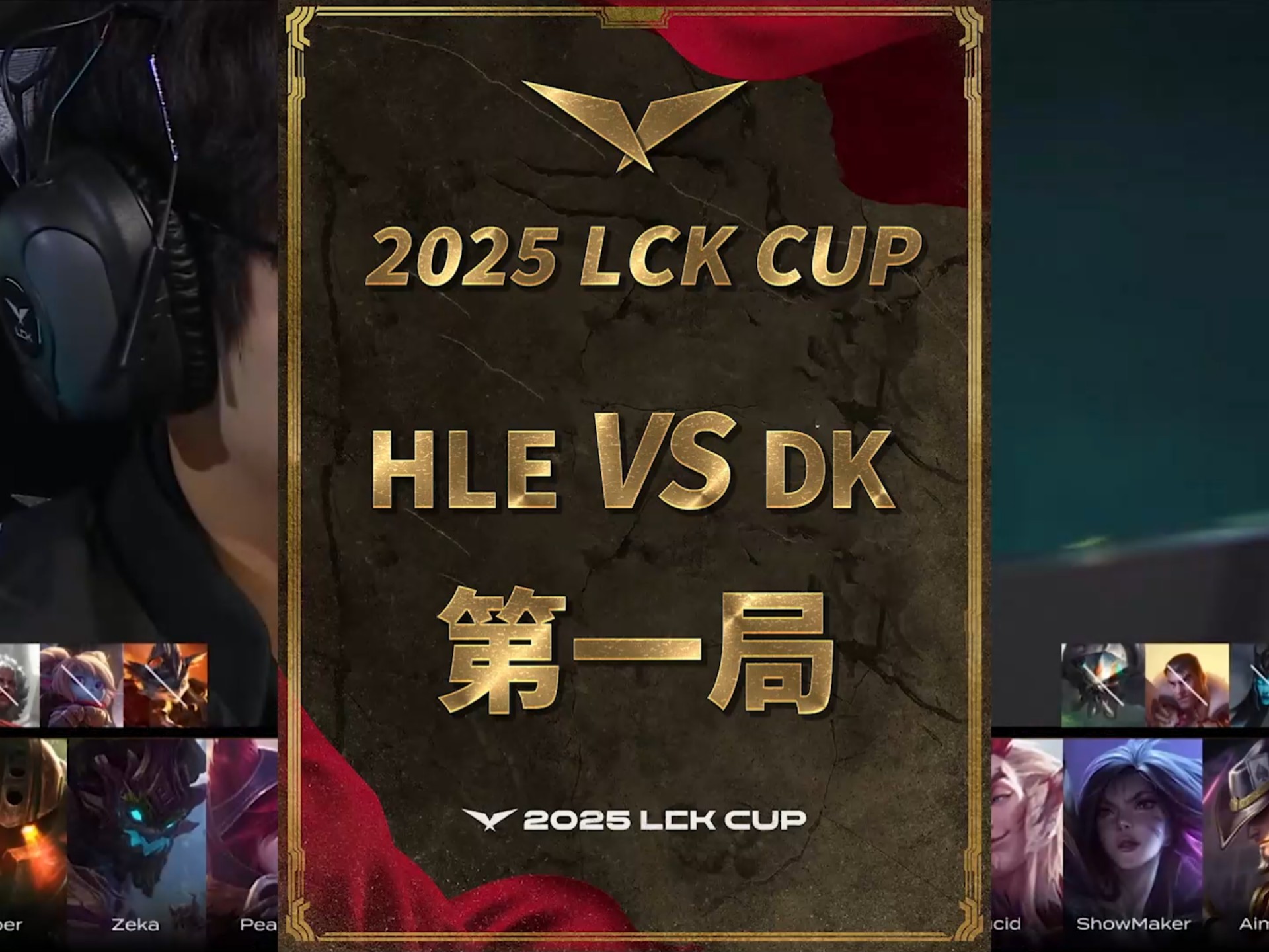 HLE险胜SHR，Jankos团战一打五全球总决赛3:0（深圳）