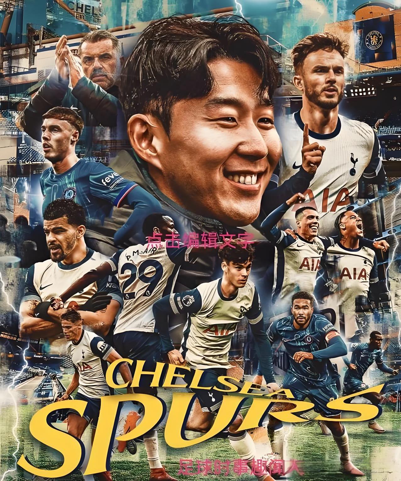 关于豪门对决！英超上演世纪大战的信息